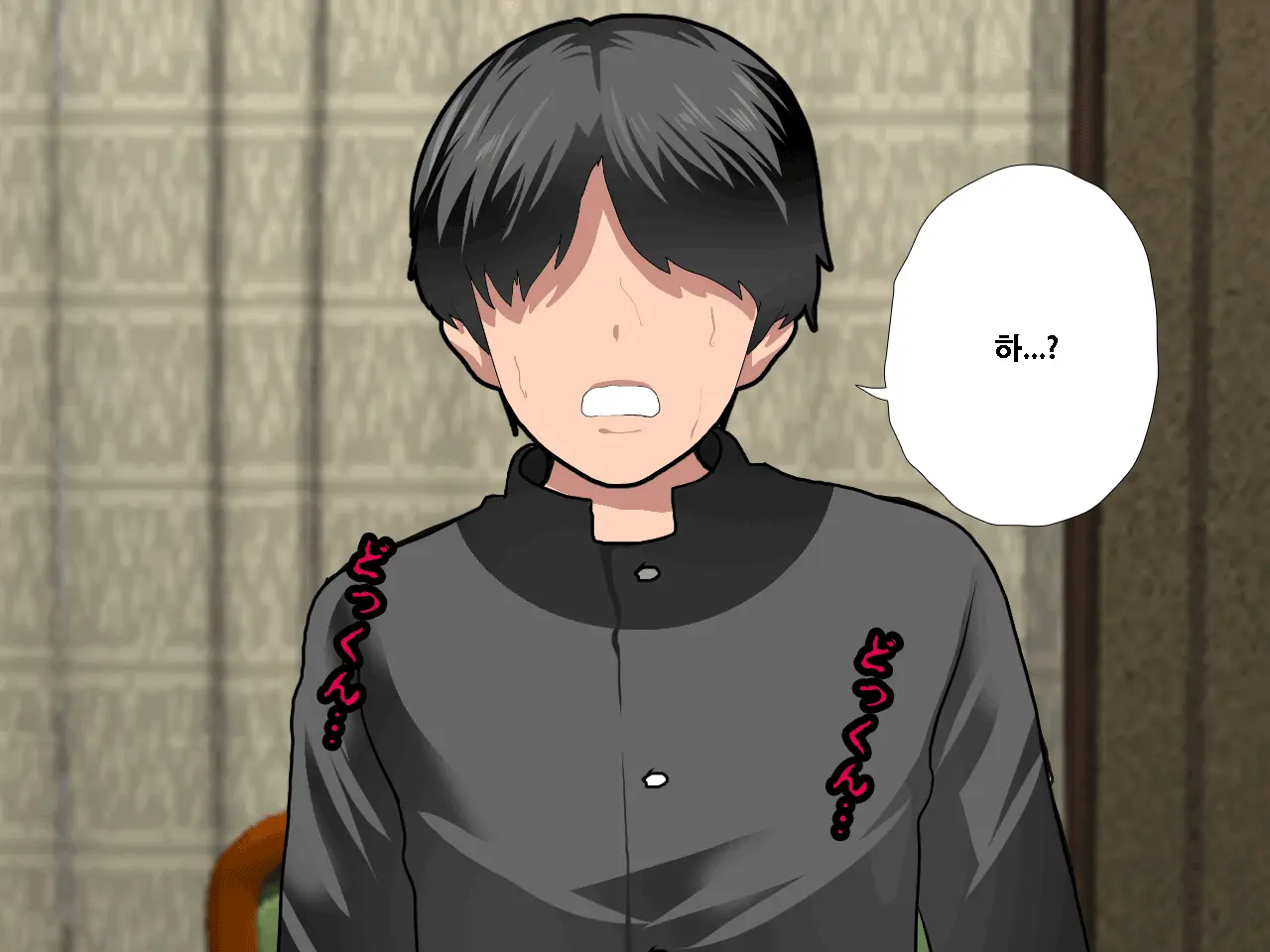 Saimin Uwaki Kenkyuubu Ch. 3 | 최면 바람기 연구회 제3화
